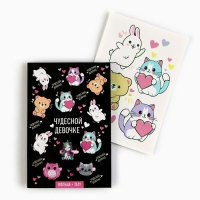 Кольцо 3 шт с тату &laquo;Чудесной девочке&raquo; 8 х 12 см