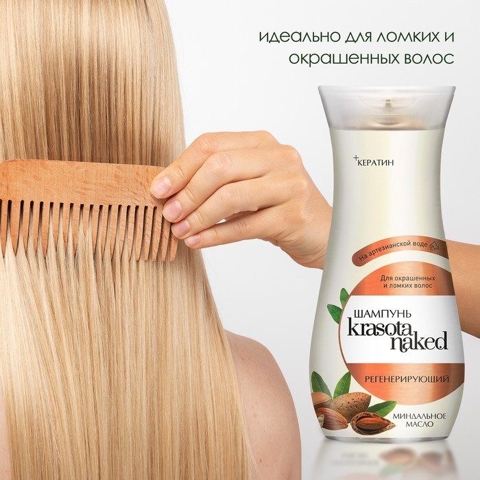 Шампунь для волос Krasota Naked, регенерирующий, 400 мл Шампунь для волос Krasota Naked, регенерирующий, 400 мл