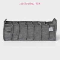Органайзер для хранения белья Доляна, 7 ячеек, 35&times;15&times;13 см, цвет серый