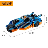 Конструктор «Скоростной трайк», инерция, 202 детали Конструктор «Скоростной трайк», инерция, 202 детали