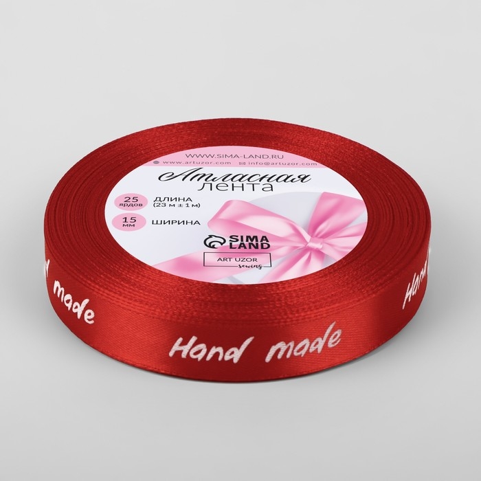 Лента атласная &laquo;Hand Made&raquo;, 15 мм &times; 23 &plusmn; 1 м, цвет красный