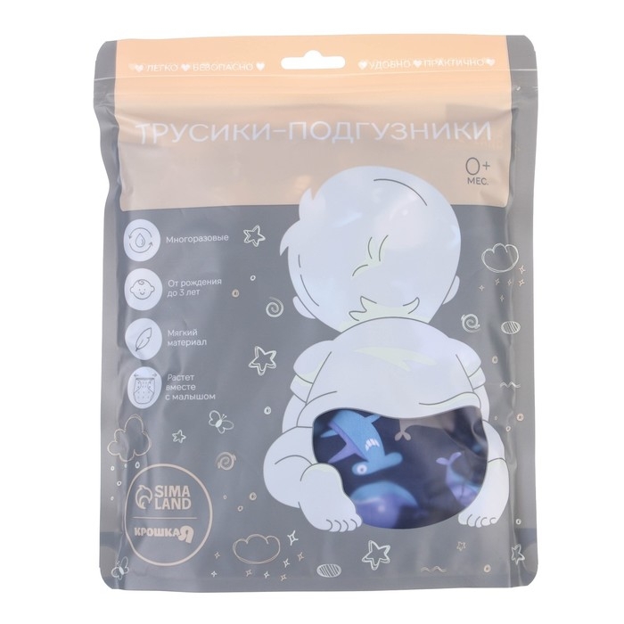 Многоразовый подгузник «Киты», 3-15 кг, цвет синий, Крошка Я Многоразовый подгузник «Киты», 3-15 кг, цвет синий, Крошка Я