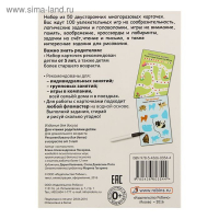 Развивающие карточки &laquo;100 игр на сообразительность&raquo;, 50 карточек + маркер