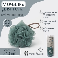 Мочалка для тела Доляна &laquo;Нежность&raquo;, 50 гр, тубус в подарок, цвет МИКС