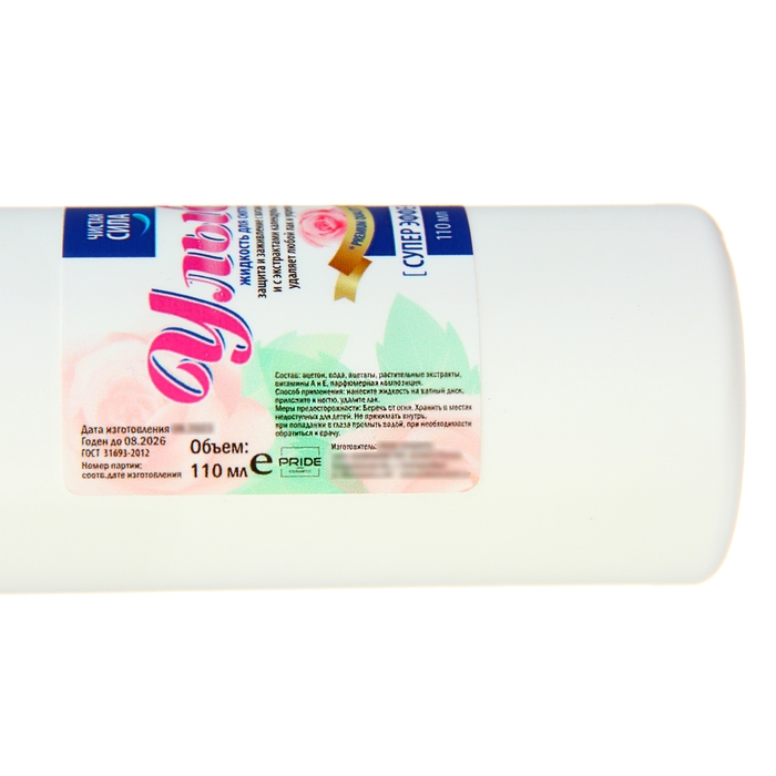 Жидкость для снятия лака &laquo;Улыбка&raquo;, 100 мл