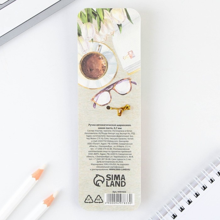 Ручка автоматическая пластик &laquo;Учителю: Любимый Учитель&raquo;, синяя паста, 0.7 мм