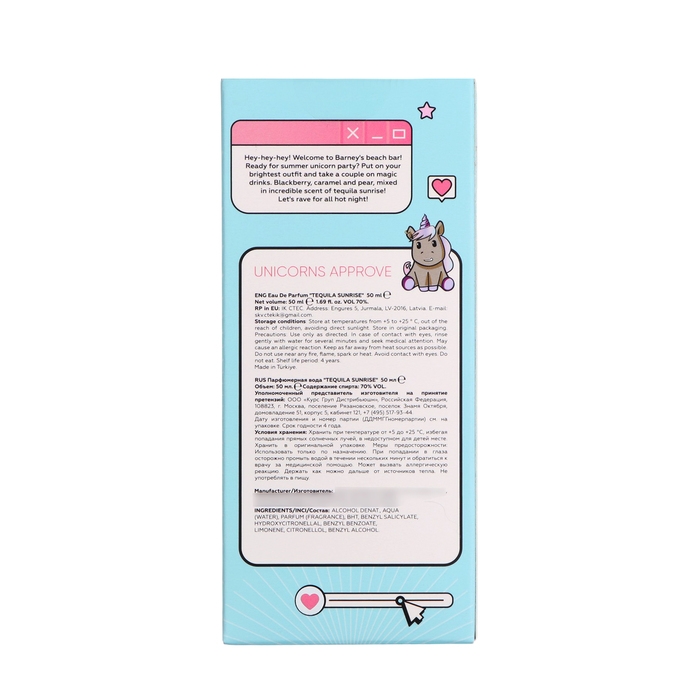 Парфюмерная вода женская Unicorns Approve Парфюмерная вода женская Unicorns Approve "Tequila Sunrise", 50 мл