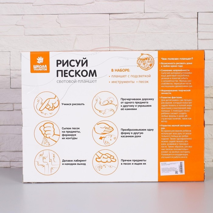 Планшет для рисования песком &laquo;Звёздная галактика&raquo;