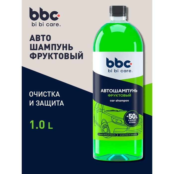 Автошампунь BiBiCare с полирующим эффектом фруктовый, 1 л Ln4123, контактный