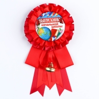 Значок - орден на Выпускной &laquo;Выпускник начальной школы&raquo;, d = 9 см