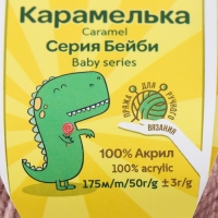 Пряжа "Карамелька ассорти" 100% акрил набор 10 шт. 175м/50гр (Ассорти №1-400) Пряжа "Карамелька ассорти" 100% акрил набор 10 шт. 175м/50гр (Ассорти №1-400)