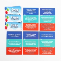 Фанты&laquo;Смех, да и только!&raquo;, 10 карт, 7+