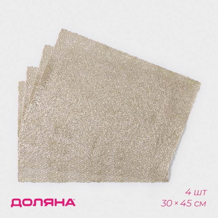 Салфетки сервировочные на стол Доляна &laquo;Соломка&raquo;, 30&times;45 см, 4 шт, золотые