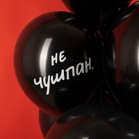 Шар латексный 12" &laquo;Пацанский ДР&raquo;, 2 ст., 25 шт., МИКС