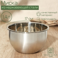 Миска из нержавеющей стали с мерной шкалой, 1,4 л, d=17 см, Миска из нержавеющей стали с мерной шкалой, 1,4 л, d=17 см,