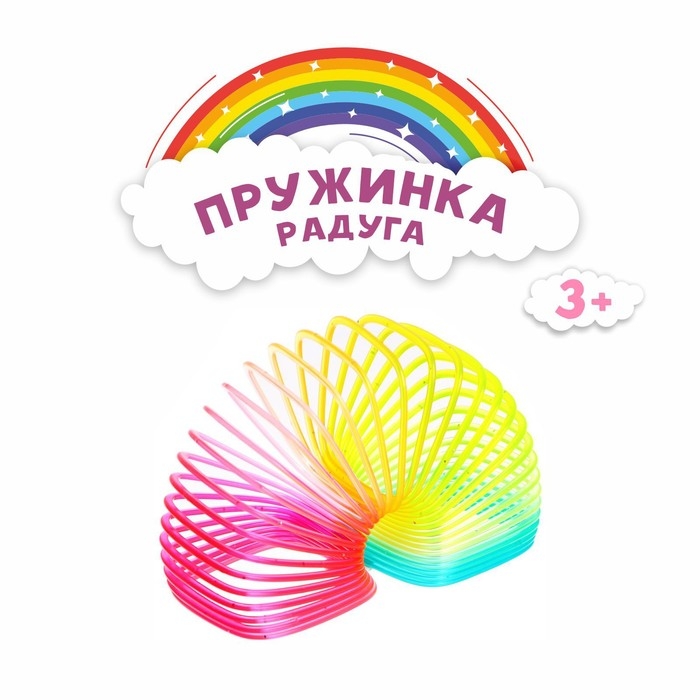 Пружинка-радуга &laquo;Фигуры с блёстками&raquo;, цвета МИКС