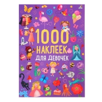 Альбом 1000 наклеек &laquo;Для девочек&raquo;