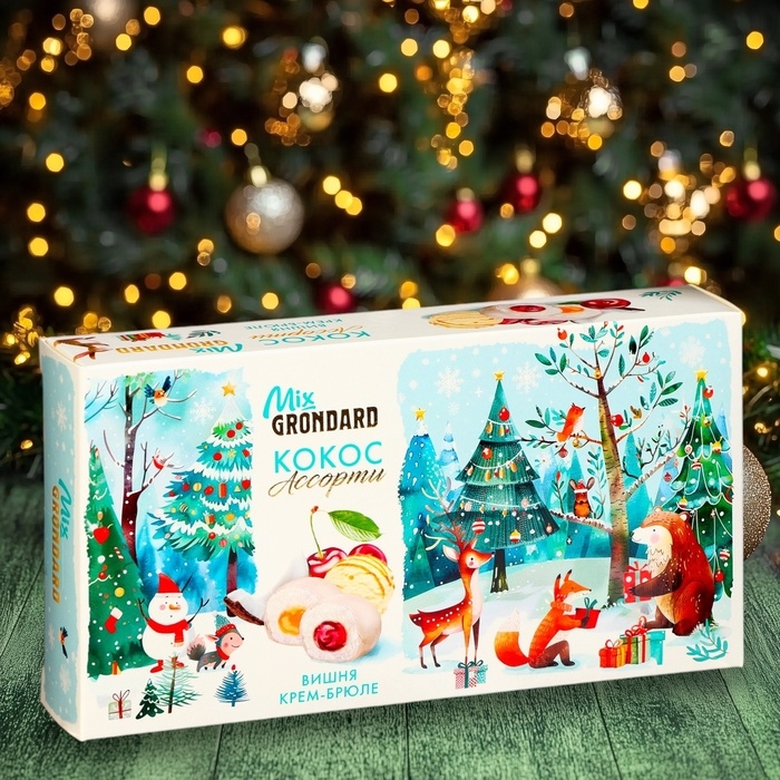 Новый год. Конфеты глазированные Новый год. Конфеты глазированные "Набор конфет Ассорти", со вкусом крем-брюле и вишни, 126 г