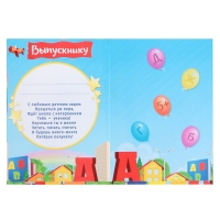 Папка на Выпускной «Выпускник детского сада», А4, без файлов Папка на Выпускной «Выпускник детского сада», А4, без файлов