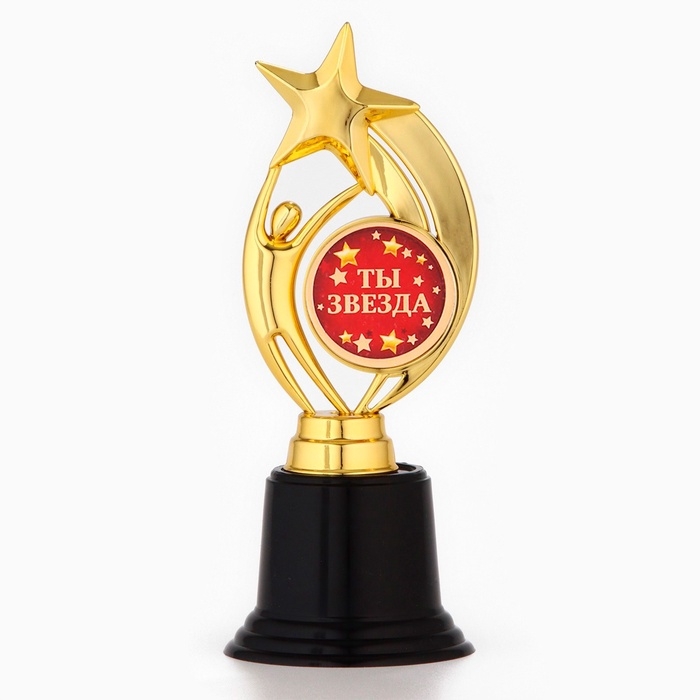 Кубок наградная фигура: звезда &laquo;Ты звезда&raquo; золото, пластик, 18,5 х 7 х 7 см.