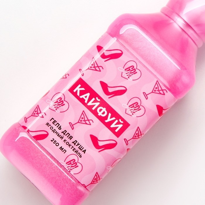 Гель для душа во флаконе виски &laquo;Кайфуй!&raquo;, 250 мл, аромат ягодного коктейля, Новый Год