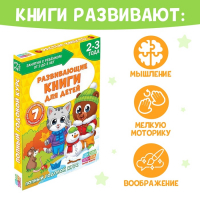 Обучающий блок &laquo;Школа талантов&raquo;, 2-3 года, 16 стр.