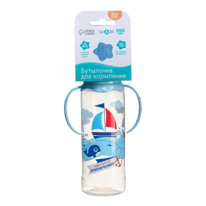 Бутылочка для кормления «Морское приключение», классическое горло, с ручками, 250 мл., от 3 мес., цвет голубой Бутылочка для кормления «Морское приключение», классическое горло, с ручками, 250 мл., от 3 мес., цвет голубой