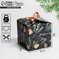 Коробка подарочная новогодняя складная «Шишки», 12 х 12 х 12 см, Новый год Коробка подарочная новогодняя складная «Шишки», 12 х 12 х 12 см, Новый год