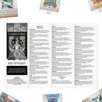 Таро на Хэллоуин &laquo;Египетские&raquo;, 78 карт (6х9 см), 16+