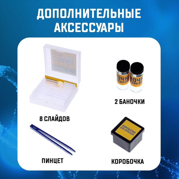 Научный микроскоп &laquo;Ученый&raquo;, с проектором, увеличение, X100, 200, 450