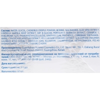 Патчи гидрогелевые Салицинк от темных кругов под глазами, 60 шт. Патчи гидрогелевые Салицинк от темных кругов под глазами, 60 шт.