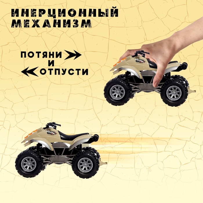 Квадроцикл &laquo;Дино&raquo;, инерционный, 1:16, с динозавром, световые и звуковые эффекты
