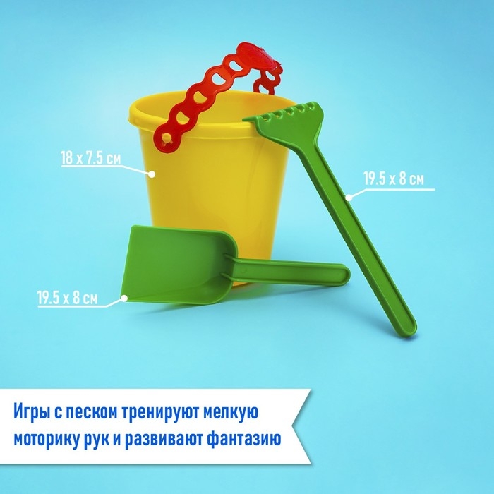 Набор для игры в песке №1: ведёрко, 4 формочки для песка, грабельки, лопатка, МИКС Набор для игры в песке №1: ведёрко, 4 формочки для песка, грабельки, лопатка, МИКС