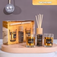 Диффузор ароматический палочки, ароматизатор для дома и свечи интерьерные &laquo;Аромадиффузор: Время кофе&raquo;, аромат кофе, 20 х 12,5 х 5 см.