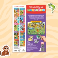 Наклейки многоразовые &laquo;Животные жарких стран&raquo;, формат А4