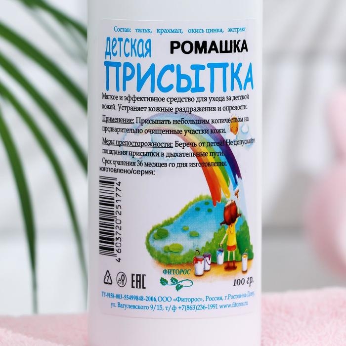 Пудра-присыпка детская &laquo;Фиторос&raquo;, ромашка, 100 г