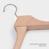 Плечики - вешалка LaDо́m Prime, 39,5&times;4,5&times;27,5 см, деревянная, широкие плечики, цвет светлое дерево