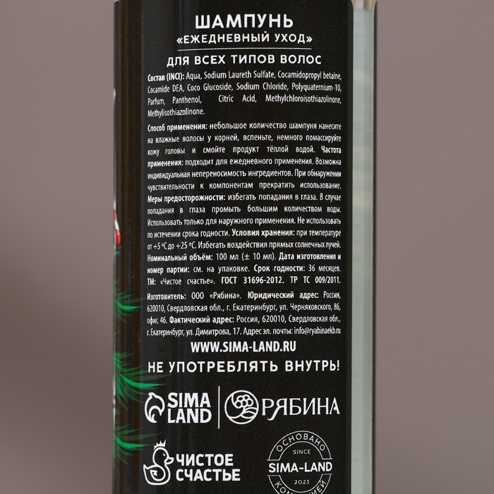 Подарочный набор косметики «Первому во всём», гель для душа и шампунь для волос, 2 х 100 мл, Новый Год Подарочный набор косметики «Первому во всём», гель для душа и шампунь для волос, 2 х 100 мл, Новый Год