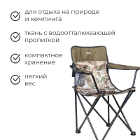 Стул складной Nika &laquo;Премиум 5&raquo;, 80 х 50 х 76 см, цвет сафари/хаки