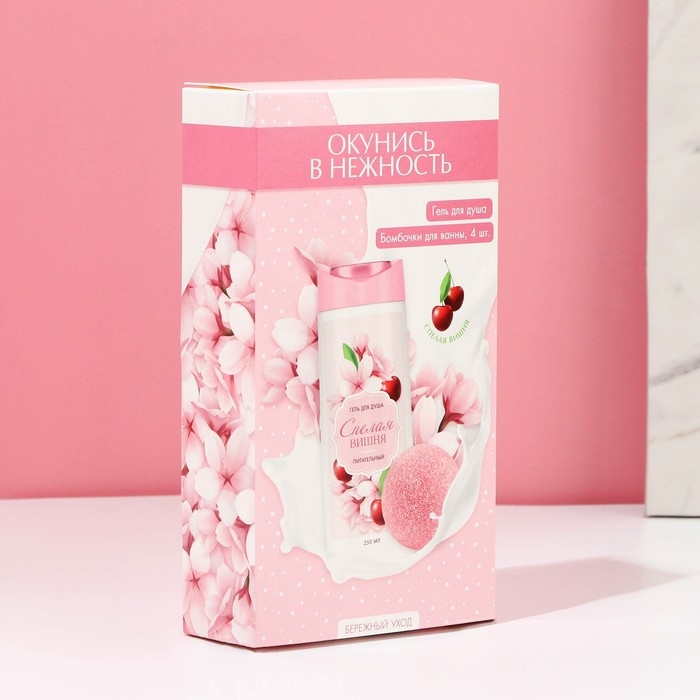 Подарочный набор косметики «Окунись в нежность!», гель для душа 250 мл и бомбочки для ванны 4 х 40 г, ЧИСТОЕ СЧАСТЬЕ Подарочный набор косметики «Окунись в нежность!», гель для душа 250 мл и бомбочки для ванны 4 х 40 г, ЧИСТОЕ СЧАСТЬЕ