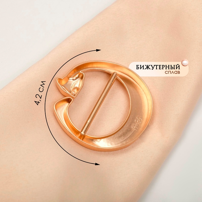 Пряжка для платка &laquo;Лисичка&raquo; с хвостиком, цвет матовое золото