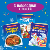 Игровой набор с проектором &laquo;Новогодние истории&raquo; свет, 3 сказки