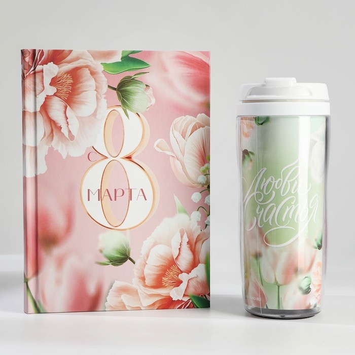 Подарочный набор ежедневник А5, 80 л. и термостакан 350 мл &laquo;С 8 марта&raquo;