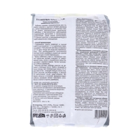 Садовая побелка (сухая) Солнцещит "ГЕРА"  0,9 кг