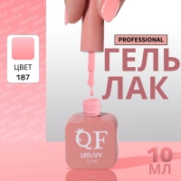 Гель лак для ногтей &laquo;SIMPLE&raquo;, 3-х фазный, 10 мл, LED/UV, цвет (187)