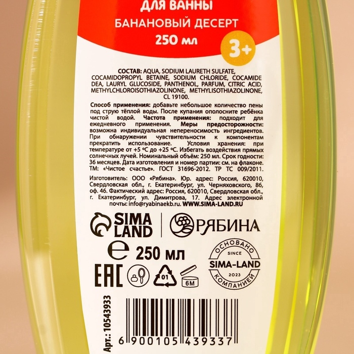 Подарочный набор детский ЧИСТОЕ СЧАСТЬЕ &laquo;Исполнения желаний&raquo;: пена для ванны 250 мл и мочалка для тела, Новый Год
