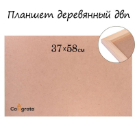 Планшет деревянный, 37 х 58 х 2 см, ДВП Планшет деревянный, 37 х 58 х 2 см, ДВП