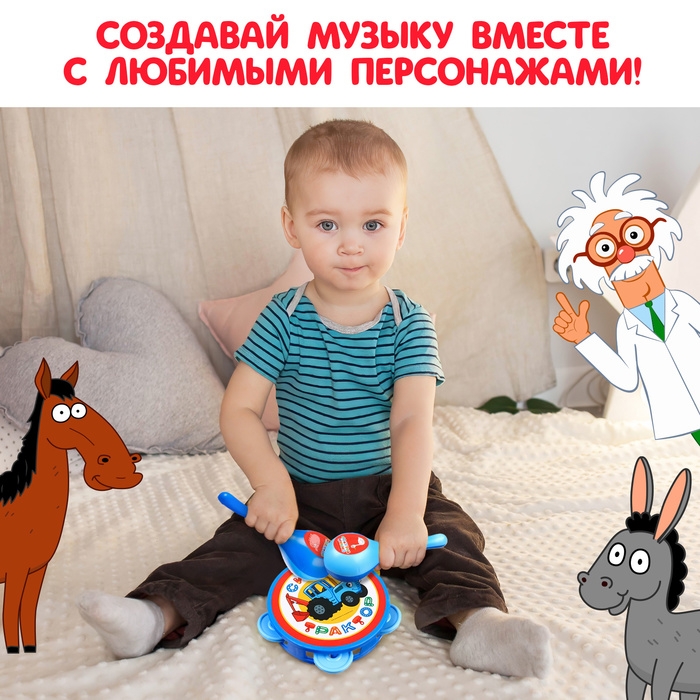 Музыкальные инструменты &laquo;Маракасы и бубен: Синий трактор&raquo;, 3 предмета