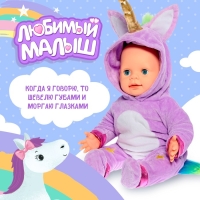Пупс интерактивный &laquo;Малыш&raquo;, 6 функций, озвученный, кушает, пьёт, играет в ладушки, высота 40 см