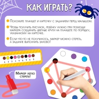 Развивающий набор &laquo;Нейро-паутинка&raquo;